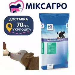 Замінник молока для телят 12 днів, 12% (20кг) Коудайс Україна 7001