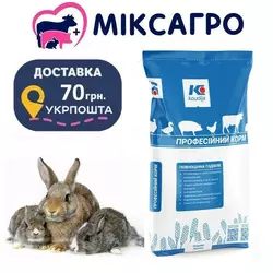 Комбікорм для кролів (25 кг) Коудайс Україна 8040