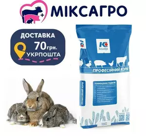 Комбікорм для кролів (25 кг) Коудайс Україна 8040